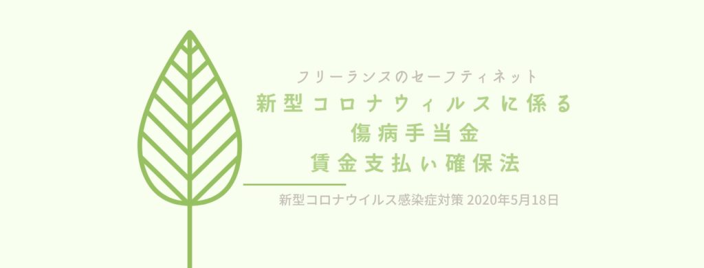 「雇用類似就労者への賃確法を準用した未払い報酬立て替え払いについての要請」をいたしました。